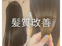 NYが産んだ"髪質改善トリートメント"【サミートリートメント】髪質改善効果の高いグリオキシル酸を配合◎