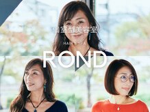 ロンド(ROND)
