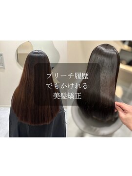 アラ サッポロオオドオリ(ala) 美髪矯正