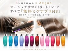 ルトワプラス(Lutowa plus)の雰囲気（トリートメントは当店オリジナル。通常の10倍の効果のあるケア）