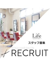 ライフ アトリエ Life atelier&nbsp;スタッフ 募集中