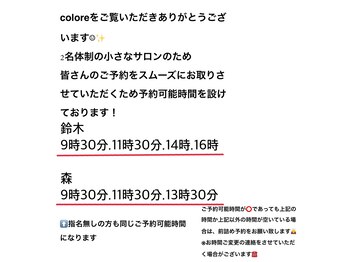 ageless salon colore【エイジレスサロンクロリ】