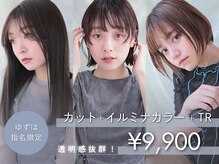 ヘアーアンドカラー プラーチェ(hair&color Plaatje)の雰囲気（透明感カラーお任せください♪提携駐車場有！tel 042-702-6477）