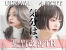 【 リピート購入率第1位!!45分に１個売れるベストヒット♪ 】CUT+ULTOWA