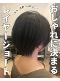 レイヤーショート
