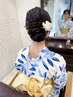 【7・8月限定】【学割U24】(高校生以下) 浴衣着付け+ヘアセット¥6,050