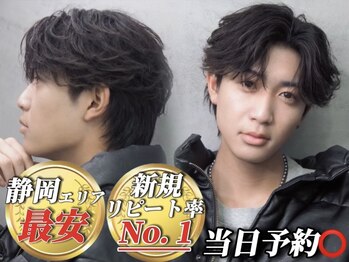 【静岡men's専門サロン】NEXT zerO