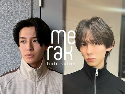 メラク(Merak)の写真