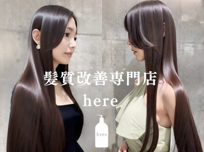 ヒアー 神戸三宮元町(here)の写真