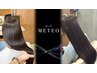 【導入記念】カット+髪質改善メテオカラー￥18000→￥13000