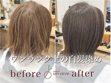 サロン アンレーヴ(salon un reve)の雰囲気（30代～60代の大人女性のお客様のご来店多数♪）
