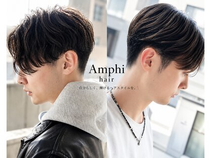 アンフィ ヘアー(Amphi hair)の写真