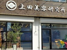【Lief hair】店内と居心地の良さ