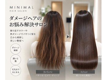 ミニマル(MINIMAL)の写真/ダメージで諦めていた髪を、艶やかで扱いやすく！