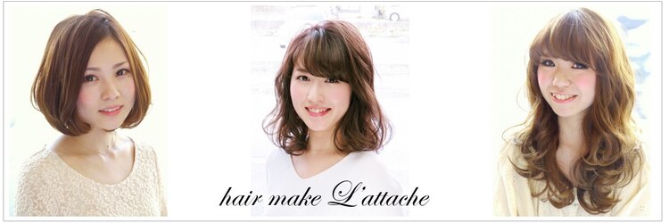 ヘアメイク ラタッシュ(hair make L'attache)のサロンヘッダー