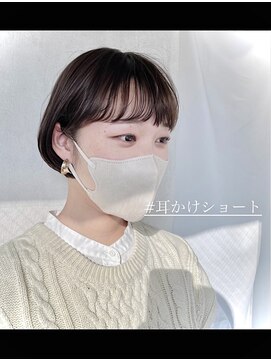 プラグ バイ ネオリーブ(plug by neolive) ショコラアッシュ×髪質改善 [髪質改善/縮毛矯正]耳かけショート