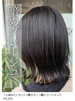 ネリネ(Nerine)&nbsp;グレージュ/ブリーチなし