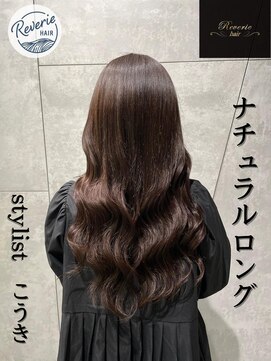 レヴェリーヘア(Reverie hair) #チョコブラウン#ナチュラルカラー