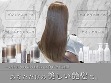 エントランスオブヘアー(ENTRANCE OF HAIR)の雰囲気（【4種コース】髪質改善やカラーカット＋上質ケア!詳細こだわりへ）