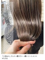 ネリネ(Nerine)&nbsp;くすみベージュ