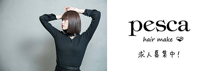 ペスカ 三島店(pesca)のサロンヘッダー