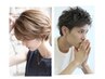 ☆★カットで失敗したくない方★☆ハーベストガーデンが初めてご新規様カット