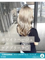 ネリネ(Nerine)&nbsp;ホワイトベージュ