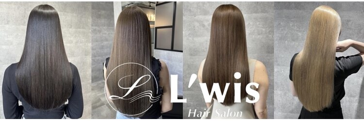 ルイス(L'wis)のサロンヘッダー