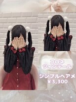 コロネツインテール♪_優希