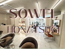 ソエル(Sowel)