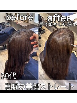ルフール 千葉店(ref-le) 50代女性の美髪矯正