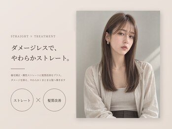 カノンアート(canon art)の写真/やさしさにこだわった髪質改善酸性ストレートで、自然な艶とまとまりを。髪の内部から艶やかな髪へと補修！