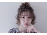 【可愛いと人気☆】やわらかい、ざっくりヘアアレンジ　￥5500