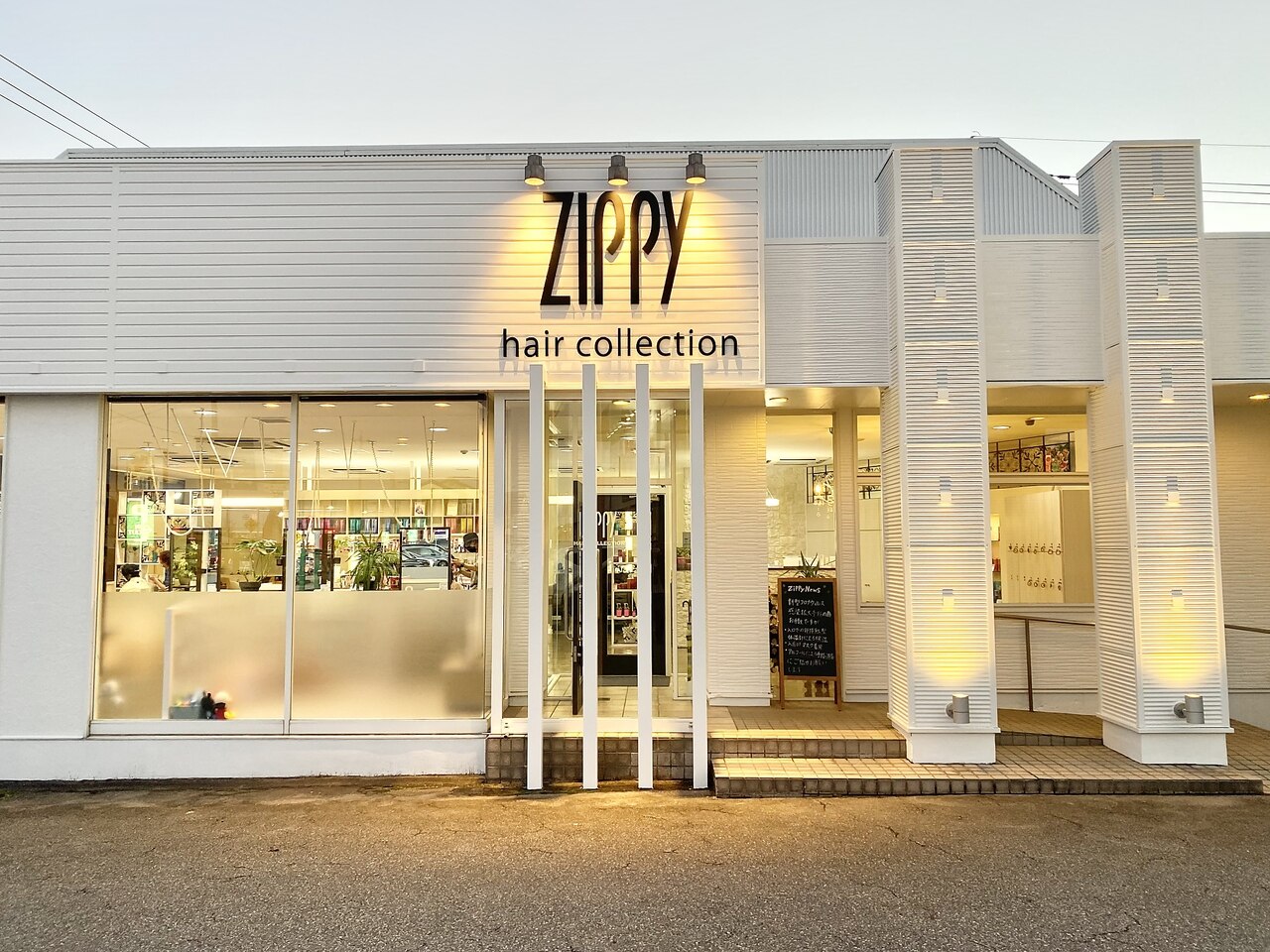 ジッピー ヘアーコレクション｜ホットペッパービューティー