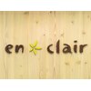 アンクレール 播磨店(en*clair)のお店ロゴ