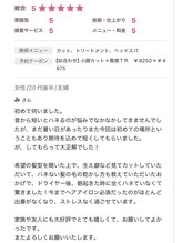 【口コミ☆4.8以上】たくさんのお客様から『また行きたいサロン』と高評価を頂いております♪