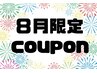 ８限定☆【カット+カラー+プレミアムTｒ＋マイクロバブル】 