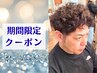 【期間限定☆】メンズカット+カラー+パーマ ￥21100⇒￥14770