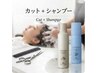 【頭皮ケアクーポン】カット+炭酸クレンジングスパ¥6050