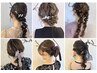 結婚式参列やお出かけにもOK！お洒落ヘアアレンジ　　¥4400