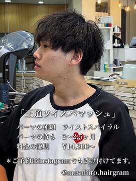 ディータ(Dita) 王道！無造作ツイスパショートin大宮メンズカットパーマ美容室