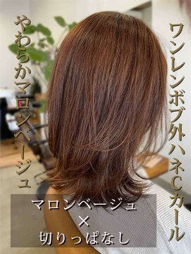 チルハウス(Chill-hus) 大人可愛いマロンベージュくびれ外ハネ結べるボブハッシュカット