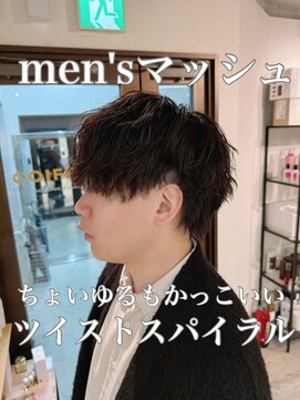 コワファーストナガサキシャンプーボーイ(COIFF1RST NAGASAKI SHAMPOO BOY) ツイストスパイラルパーマ メンズサロン マッシュカット 長崎