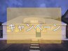 9月～10月限定【ヘッドスパ5分延長】《自分へのご褒美に♪》ヘッドスパ 25分