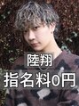 リコ ヘアアンドリラクゼーション 名駅店(LICO HAIR＆RELAXATION) 陸翔 パーマへア