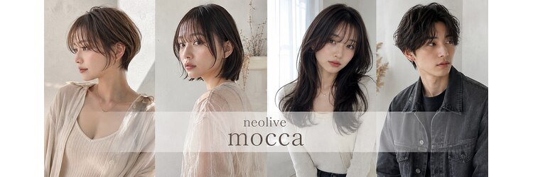 ネオリーブ モカ 川崎チネチッタ店(Neolive mocca)のサロンヘッダー