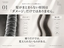 【髪質改善=トリートメント、ではありません。】