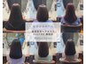 空いていたらラッキーな【当日割】髪質改善カラーorヘアエステ 16,000円