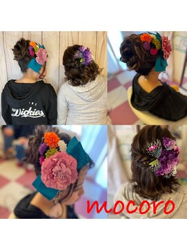 ヘアーセット モコロ(Hair Set MOCORO) 成人式セット