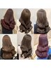 【玉木指名限定】似合わせカット＋プレミアム髪質改善カラー￥14850→￥8800